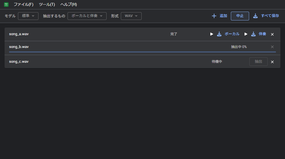 1曲目が完了し、2曲目を抽出中、3曲目が待機中の画面