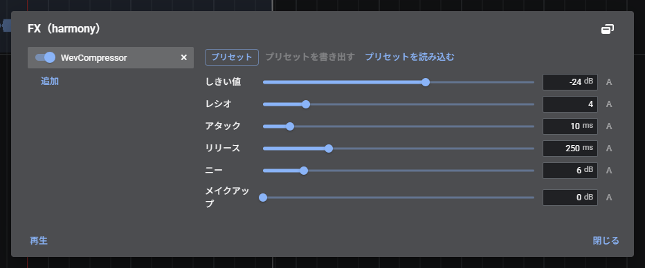 FX にコンプレッサーを足したところ