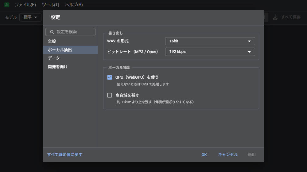 設定画面。左に分類と検索欄、右に項目が並ぶ 設定画面。左に分類と検索欄、右に項目が並ぶ