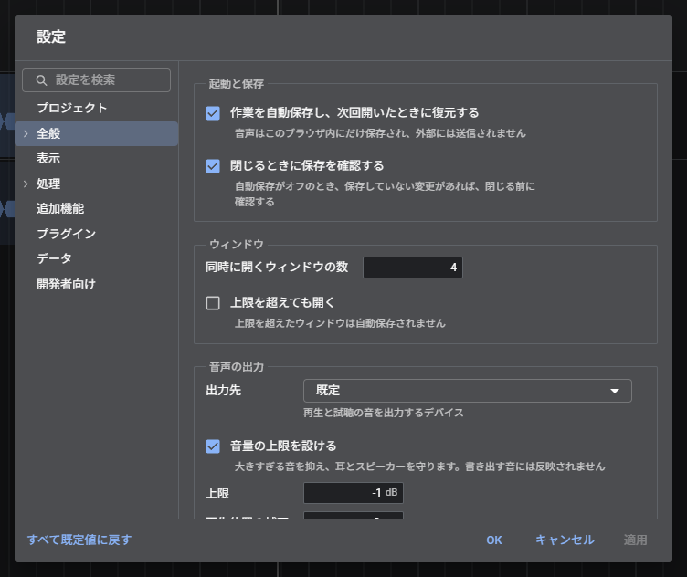 設定画面。左に分類と検索欄、右に項目が並ぶ 設定画面。左に分類と検索欄、右に項目が並ぶ